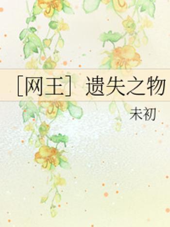 遺失之物 遺失之物