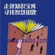 知識寶庫 知識寶庫