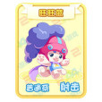 旺旺藍 旺旺藍