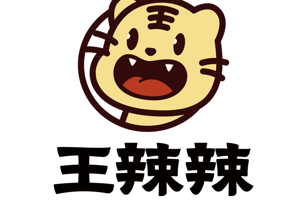 王辣辣(深圳市王辣辣餐飲管理有限公司旗下零食品牌)