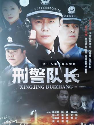 劉金山(中國內地男演員、一級演員) 劉金山(中國內地男演員、一級演員)