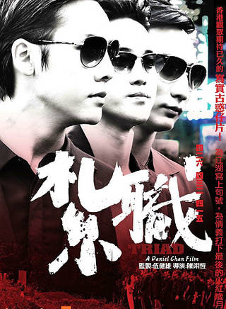 陳偉霆(威廉(香港藝人陳偉霆暱稱)) 陳偉霆(威廉(香港藝人陳偉霆暱稱))