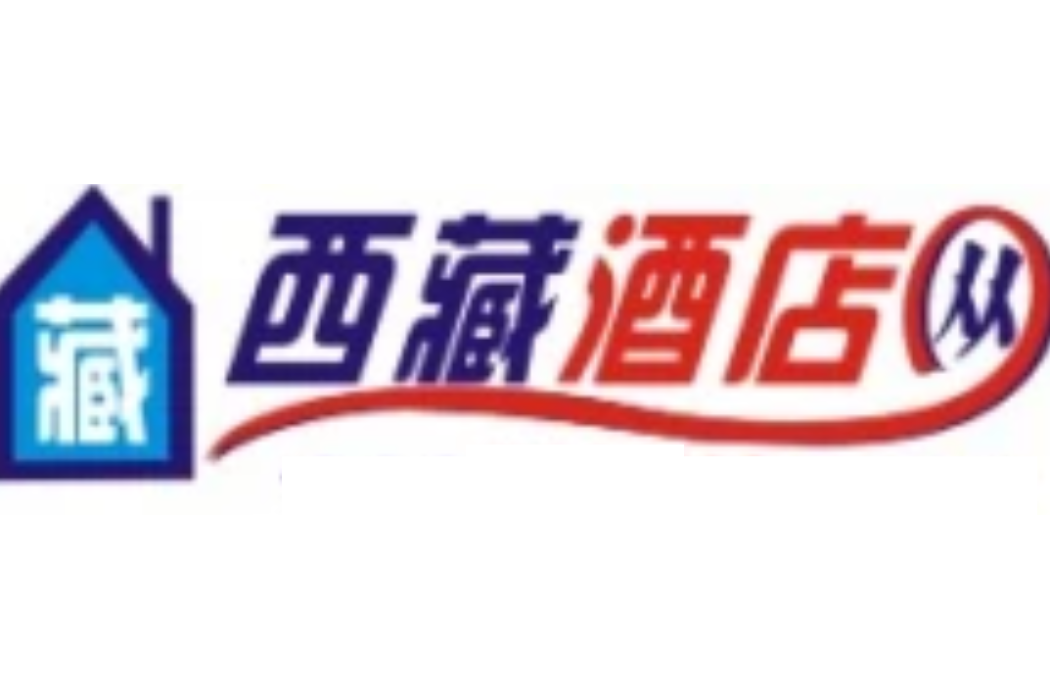 西藏酒店網 西藏酒店網