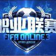 FSL(FIFA Online 3職業聯賽)