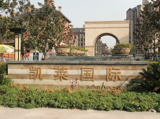 凱萊國際 凱萊國際