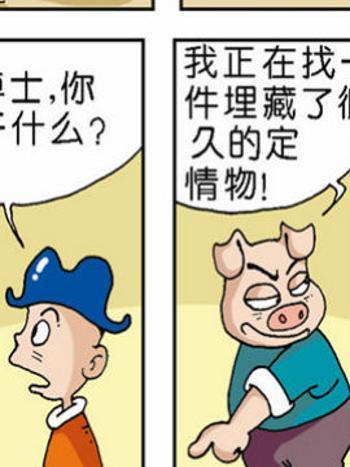 動物可笑堂12 動物可笑堂12