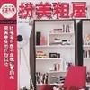 扮美租屋 扮美租屋