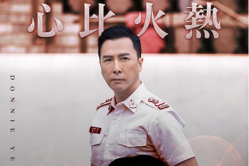 心比火熱 心比火熱