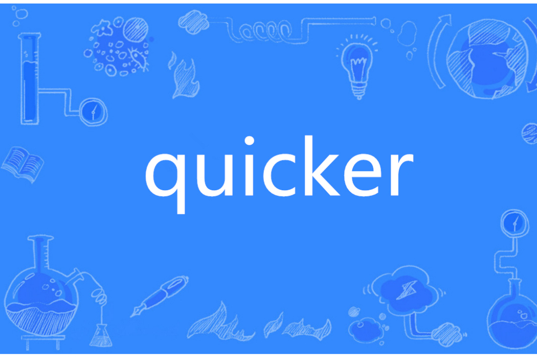 quicker(英語單詞) quicker(英語單詞)