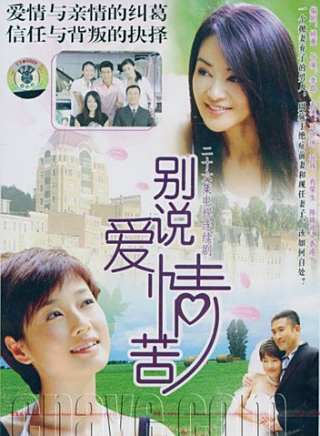 孫瑋(中國內地影視男演員)
