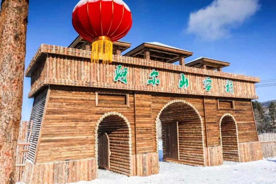 阿爾山雪村 阿爾山雪村