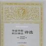 湖畔派詩人