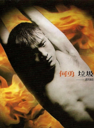 王希之 王希之