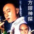 方天謬 方天謬
