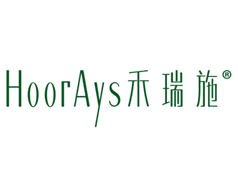 禾瑞施 禾瑞施