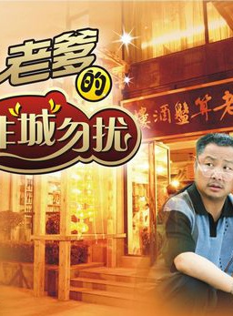 封柏