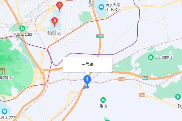 三號路(南京市三號路) 三號路(南京市三號路)