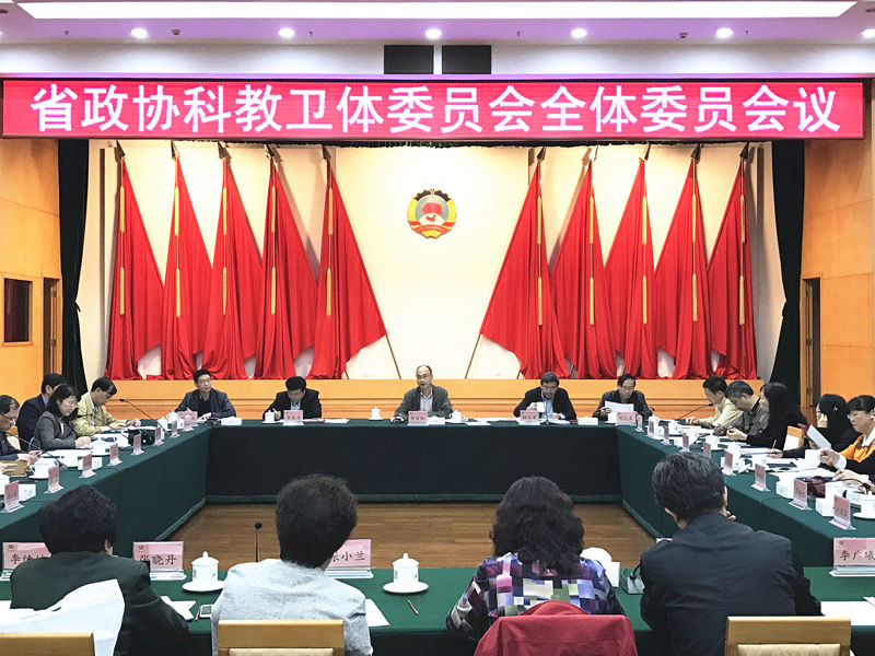 中國人民政治協商會議全國委員會教科衛體委員會