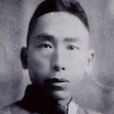 黃樵松