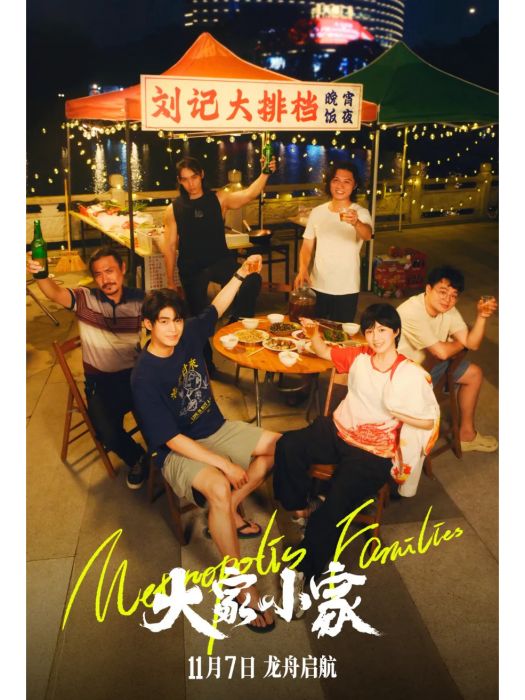 大家小家(央視頻創作的非遺微短劇) 大家小家(央視頻創作的非遺微短劇)