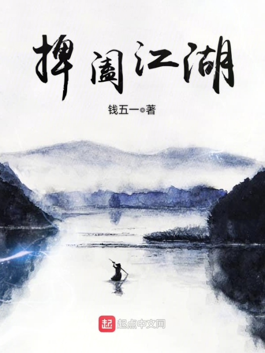 捭闔江湖 捭闔江湖