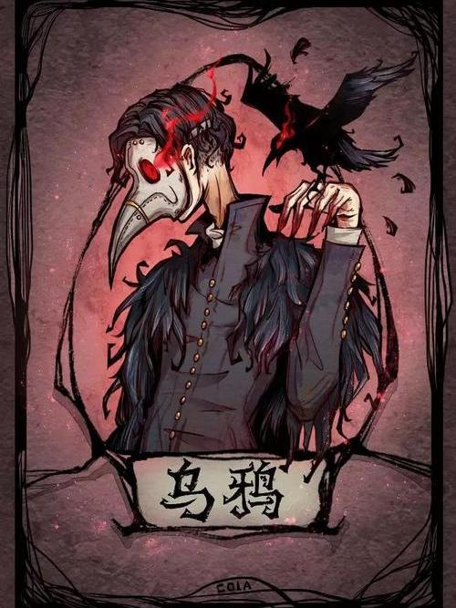 烏鴉(《狼人殺》中的角色) 烏鴉(《狼人殺》中的角色)