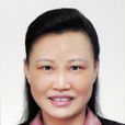 邱萍(浙江省人民政協經濟委員會常務副主任) 邱萍(浙江省人民政協經濟委員會常務副主任)