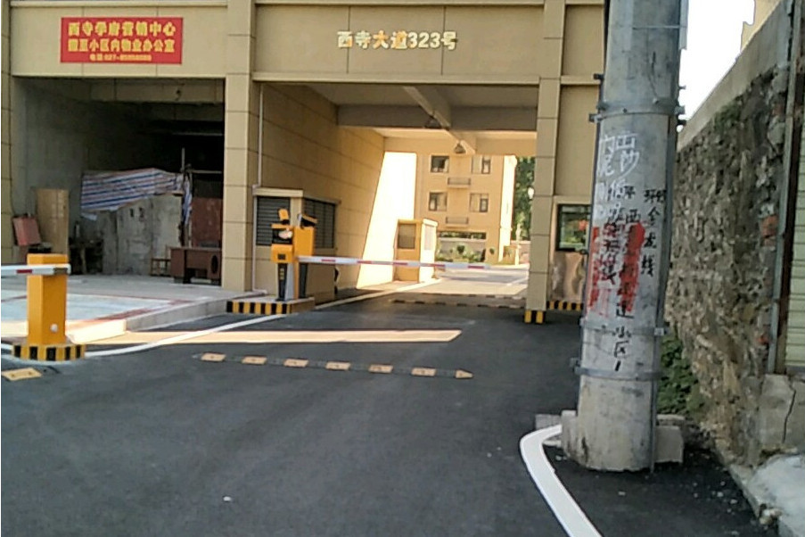 西寺學府 西寺學府
