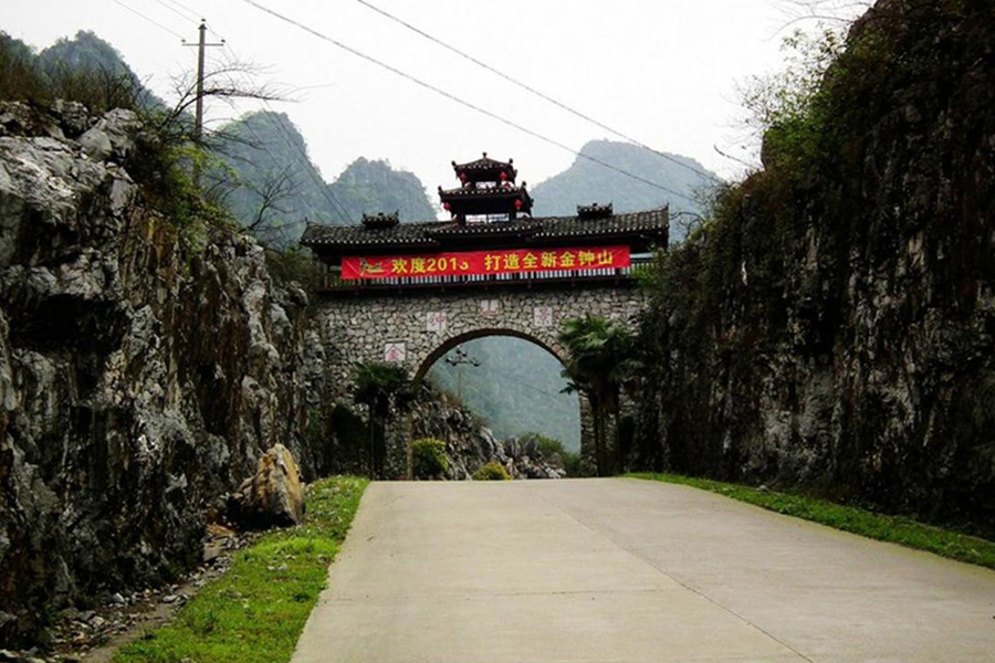 金鐘山(桂林永福山脈) 金鐘山(桂林永福山脈)