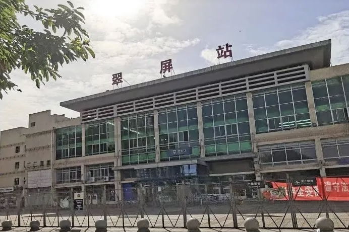 翠屏站 翠屏站