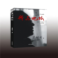 我與地壇(2020年北京出版社出版的圖書) 我與地壇(2020年北京出版社出版的圖書)