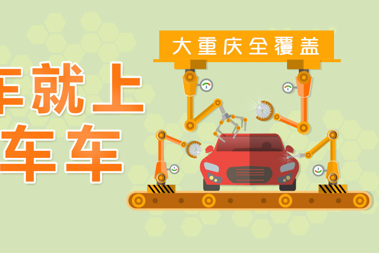 轟車車 轟車車