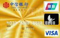 中信銀行VISA信用卡