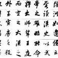 路馬湖記 路馬湖記