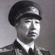 成鈞(開國將軍)
