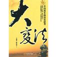 大變法 大變法