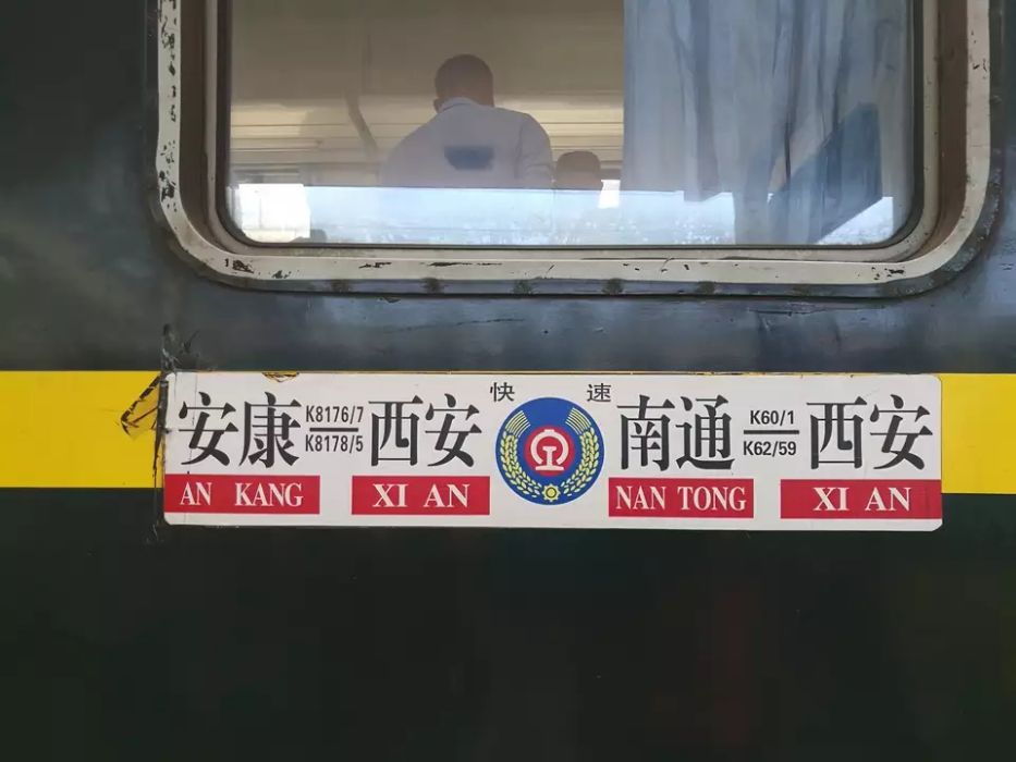 K62/K59次列車 K62/K59次列車