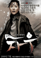 食人豬(2009年申政元導演韓國電影) 食人豬(2009年申政元導演韓國電影)
