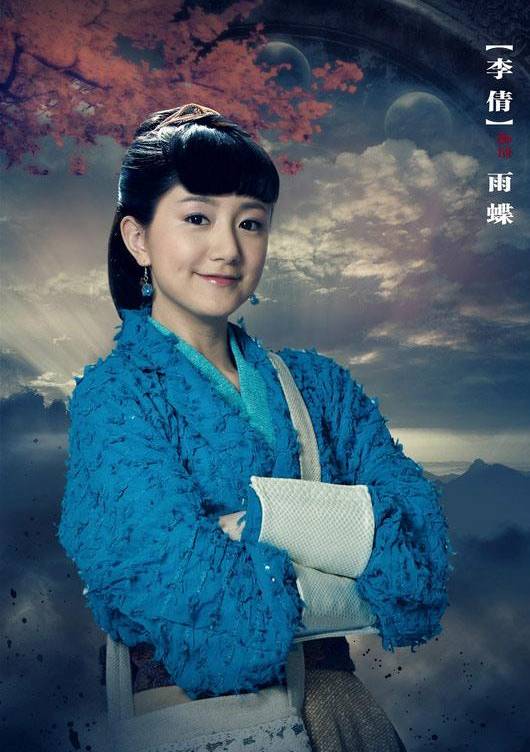 女媧傳說之靈珠(女媧傳奇（電視劇）)
