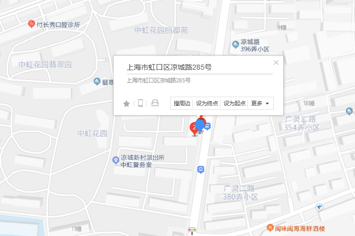 涼城路285號 涼城路285號