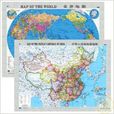 中國地圖世界地圖貼圖 2014最新版