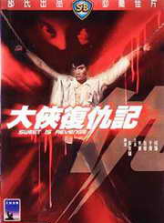陳鴻烈(香港男演員) 陳鴻烈(香港男演員)