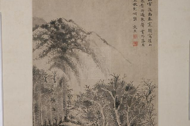 溪山雪後圖 溪山雪後圖