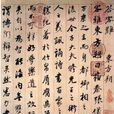 答客難