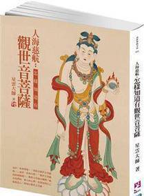 胡楓(胡繼修)