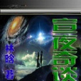 紅星部落 紅星部落