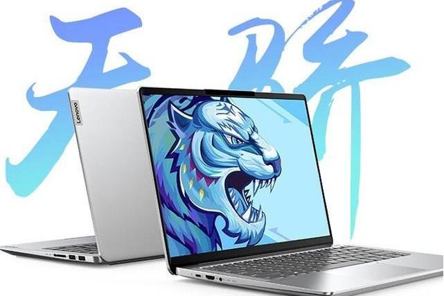 聯想天驕14 聯想天驕14