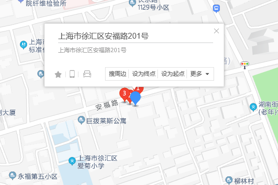 安福路201號 安福路201號