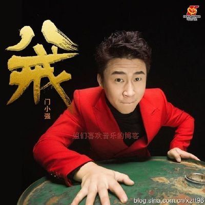 八戒(門小強演唱的歌曲) 八戒(門小強演唱的歌曲)