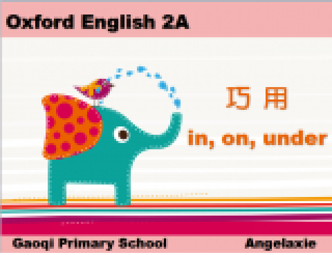 巧用in,on,under 巧用in,on,under